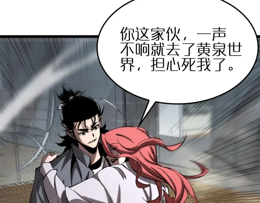 第247话 世界融合 第106页