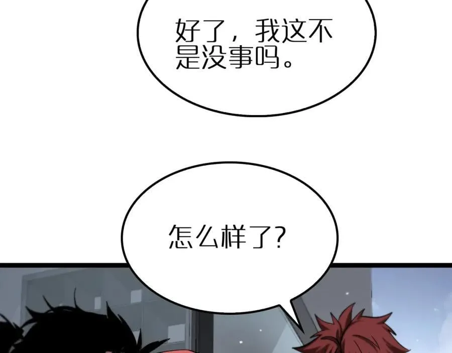 第247话 世界融合 第108页