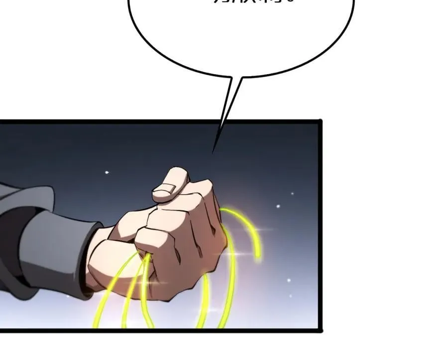第247话 世界融合 第110页
