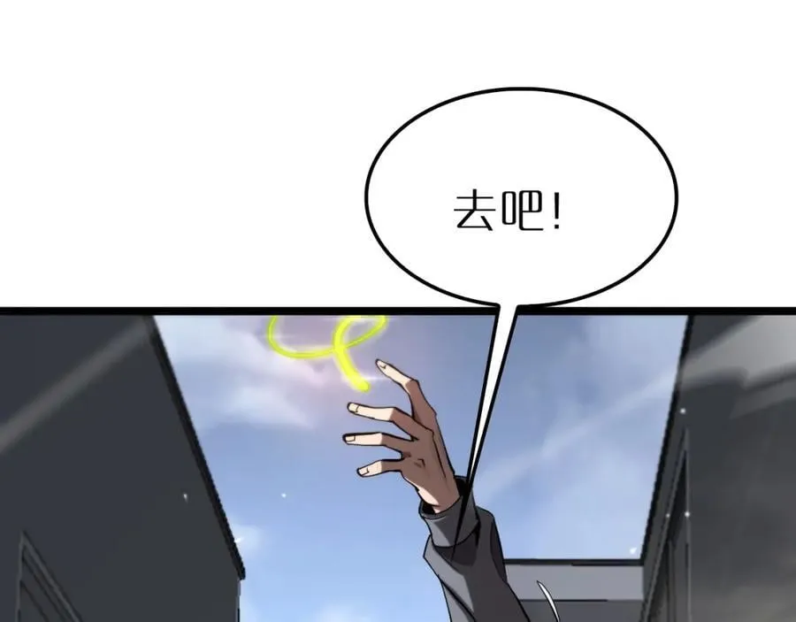 第247话 世界融合 第111页