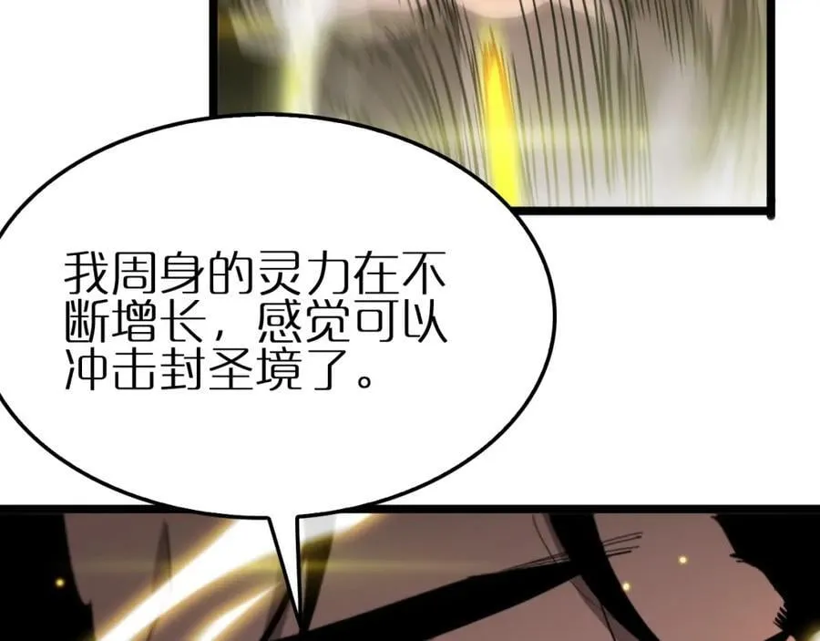 第247话 世界融合 第124页