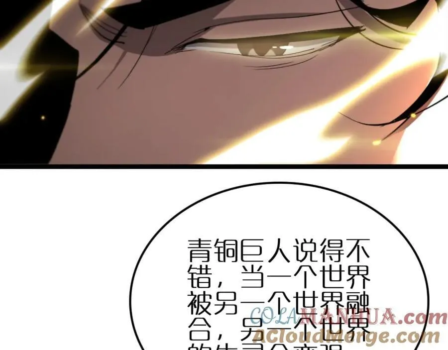 第247话 世界融合 第125页
