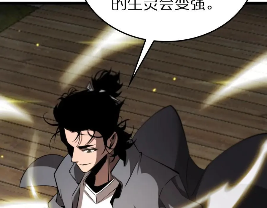 第247话 世界融合 第126页