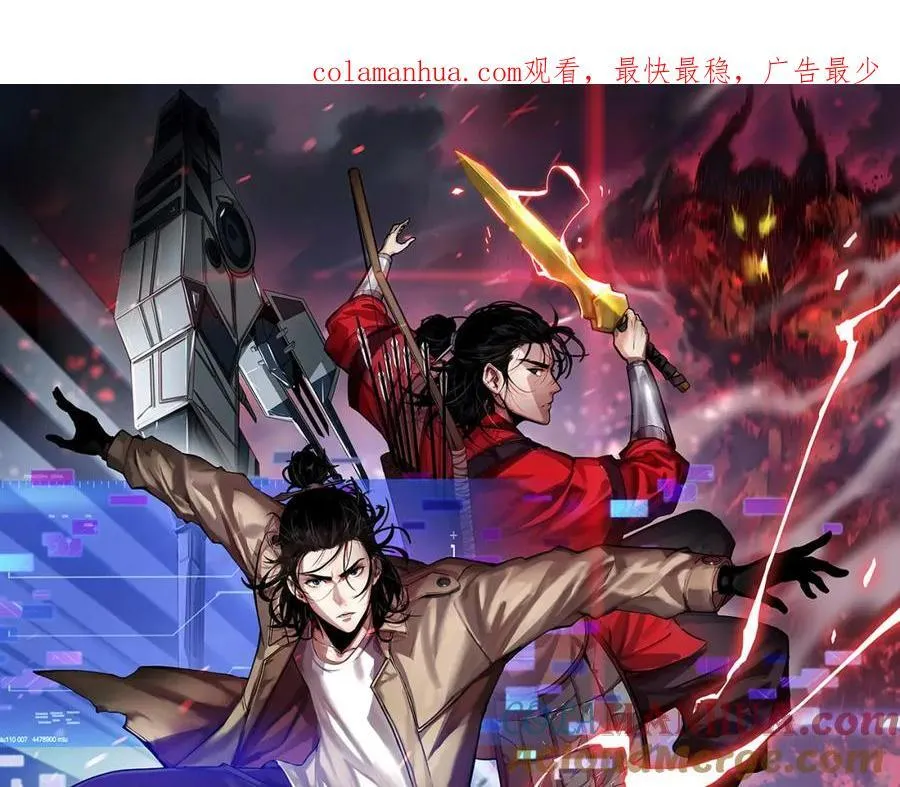 第248话 神之背刺 第1页