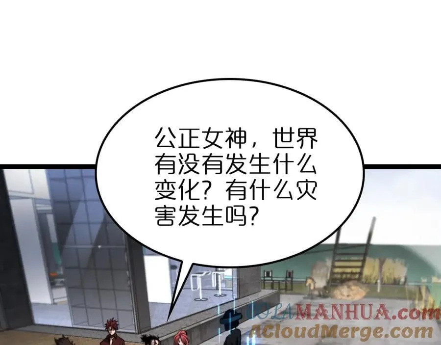第248话 神之背刺 第5页