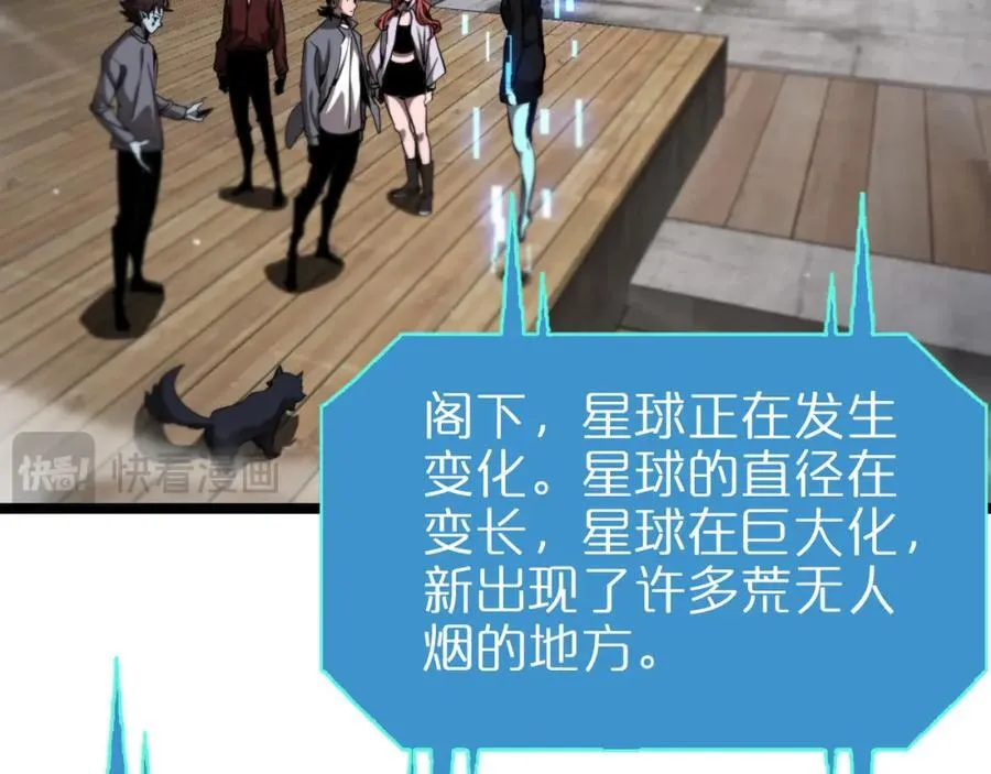 第248话 神之背刺 第6页