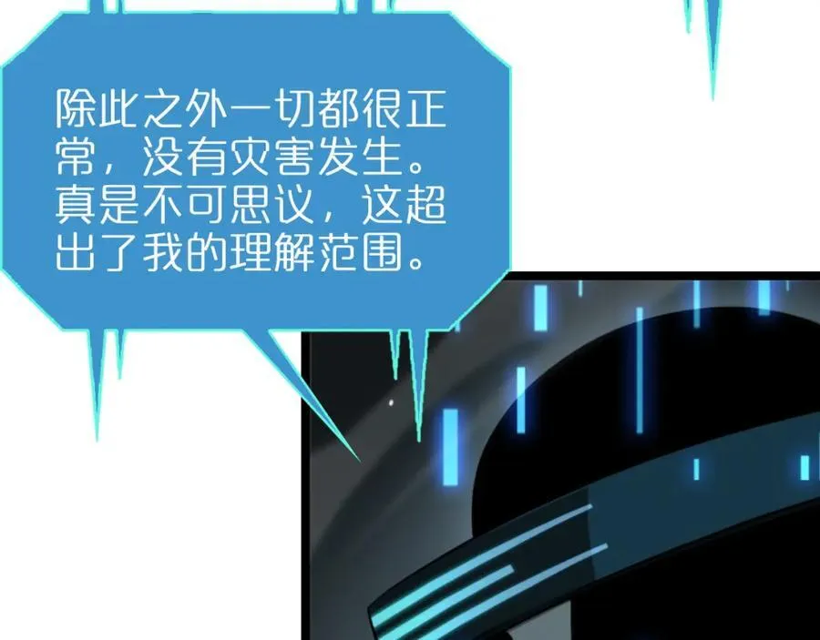 第248话 神之背刺 第7页