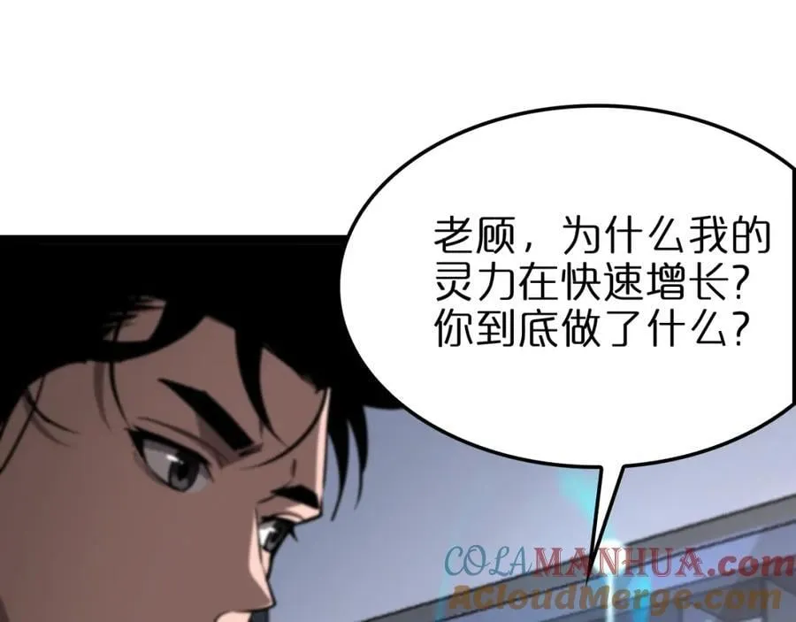 第248话 神之背刺 第9页