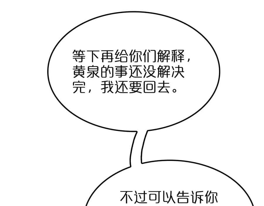 第248话 神之背刺 第11页
