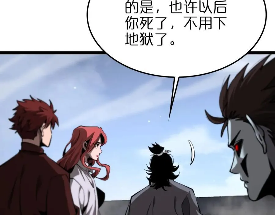 第248话 神之背刺 第12页