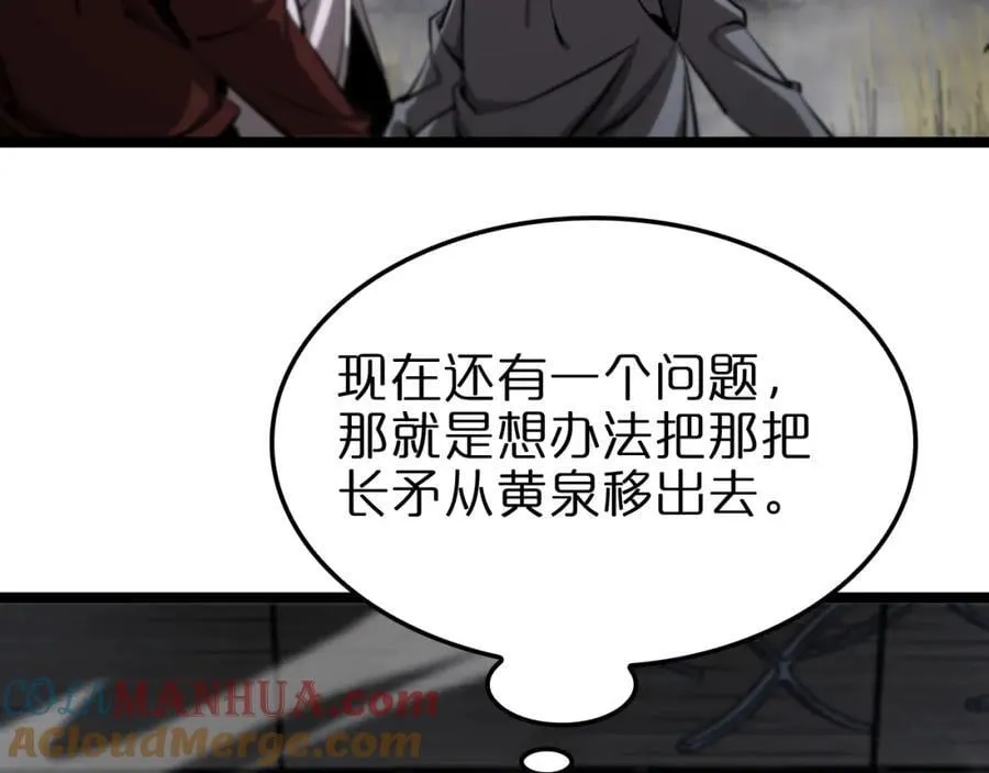 第248话 神之背刺 第13页