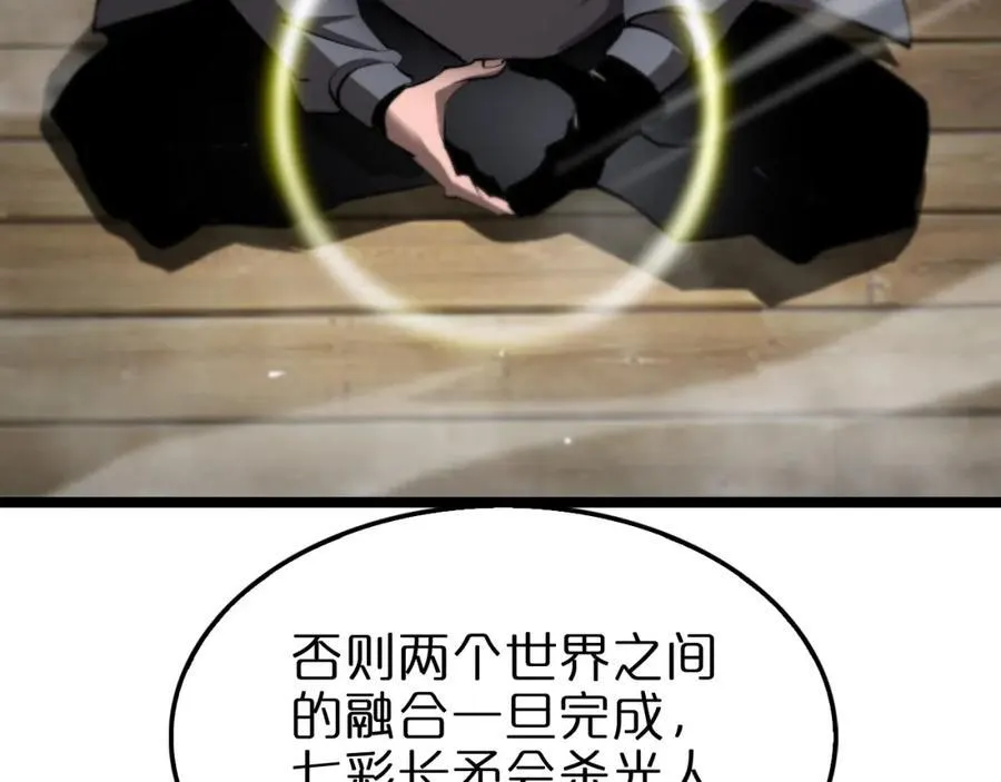 第248话 神之背刺 第15页