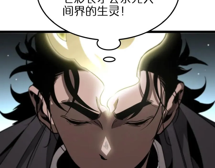 第248话 神之背刺 第16页