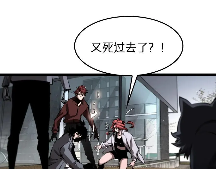 第248话 神之背刺 第18页