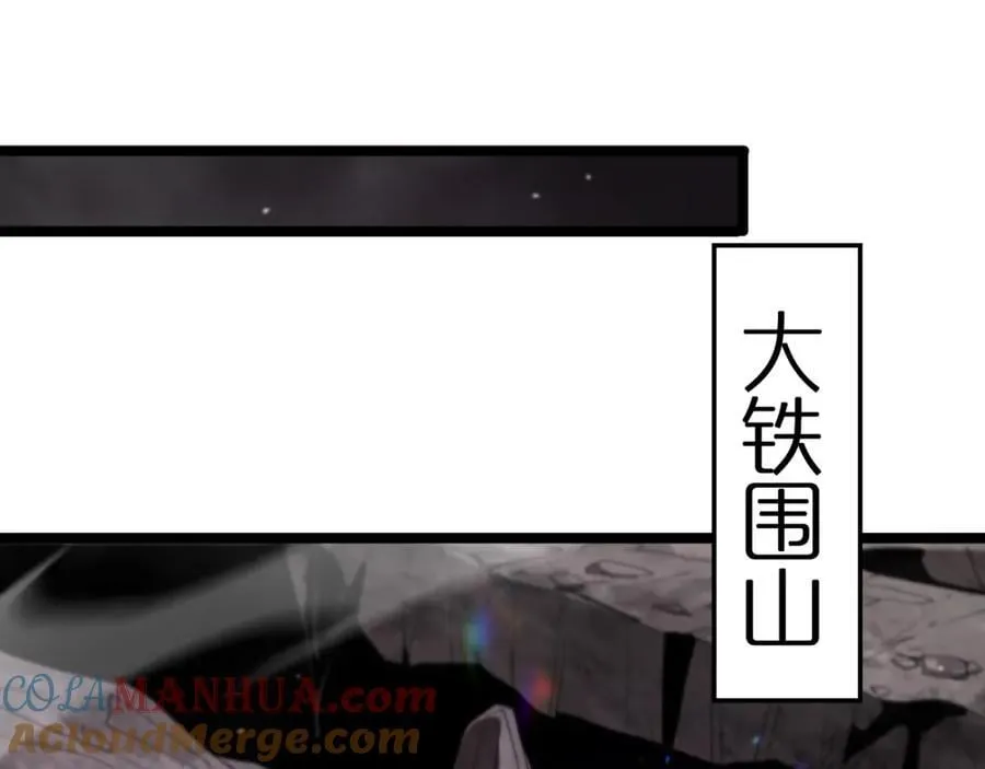 第248话 神之背刺 第21页