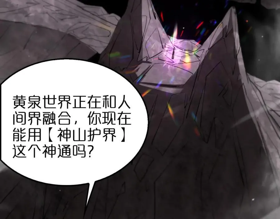 第248话 神之背刺 第22页