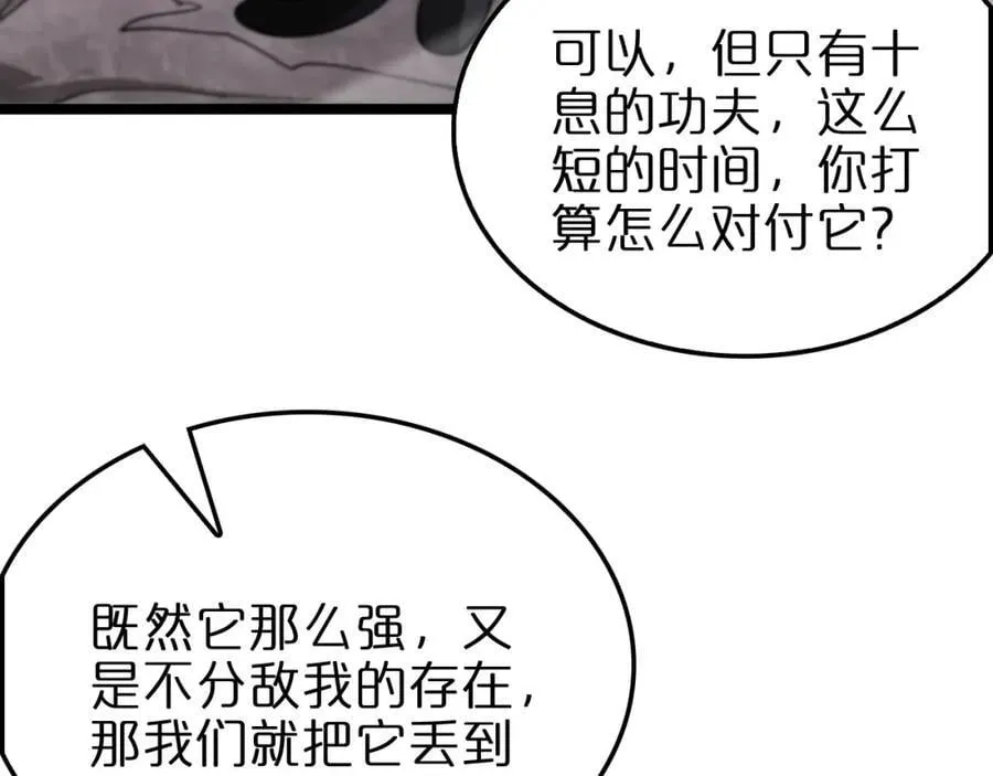 第248话 神之背刺 第24页