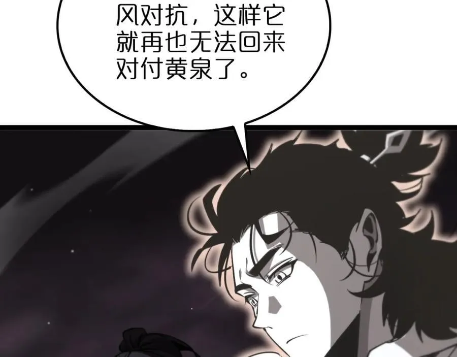 第248话 神之背刺 第26页