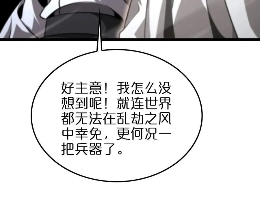 第248话 神之背刺 第28页