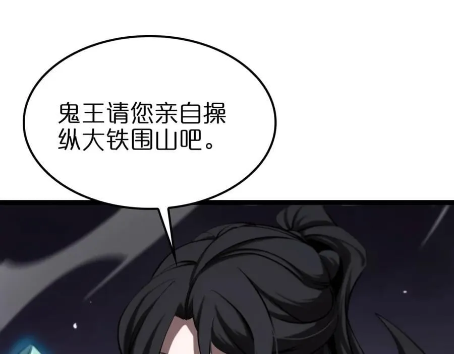 第248话 神之背刺 第31页