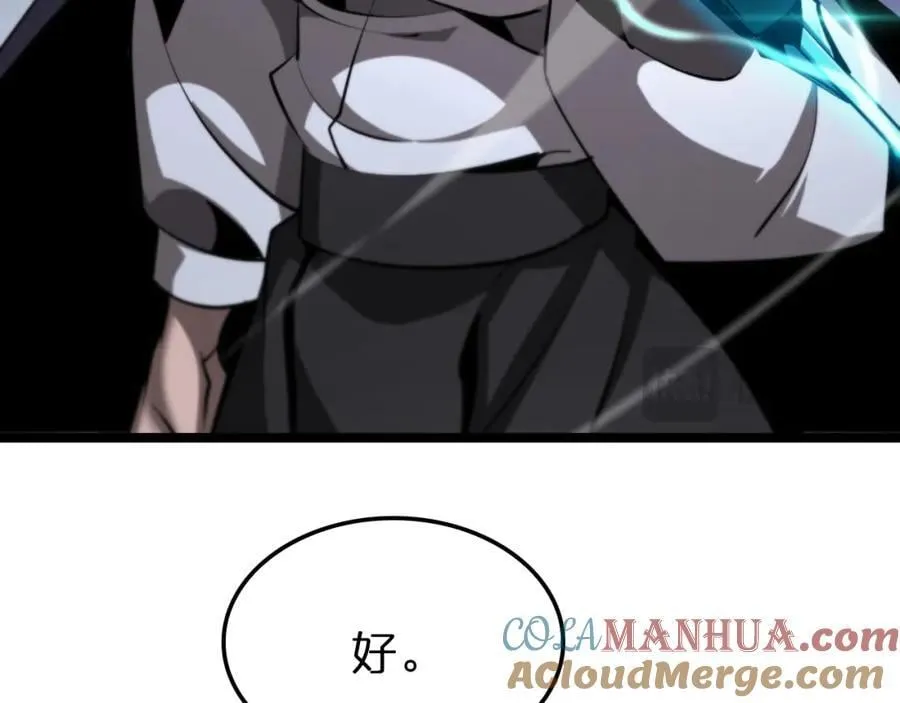 第248话 神之背刺 第33页