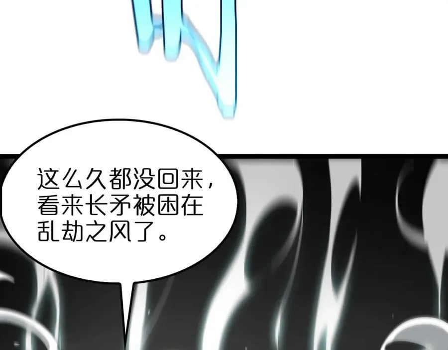第248话 神之背刺 第68页
