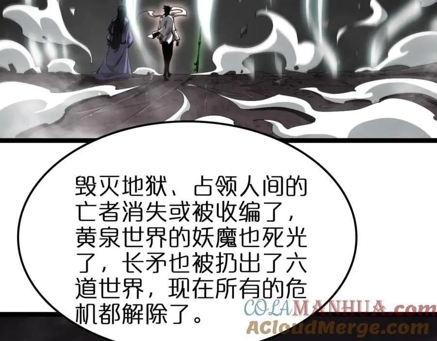 第248话 神之背刺 第69页