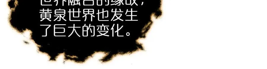 第248话 神之背刺 第71页