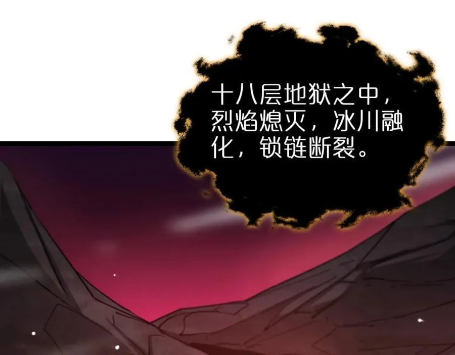 第248话 神之背刺 第72页