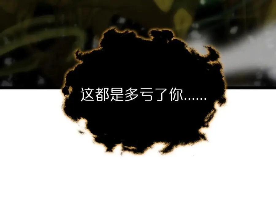 第248话 神之背刺 第75页