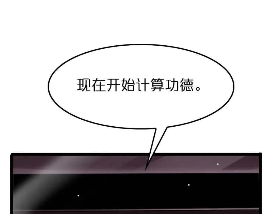 第248话 神之背刺 第76页