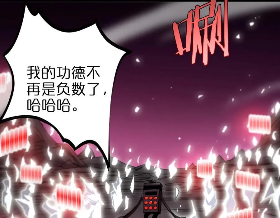 第248话 神之背刺 第78页