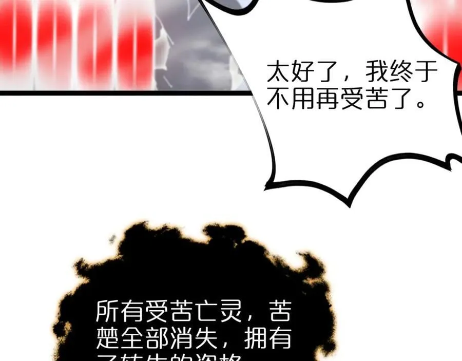 第248话 神之背刺 第80页