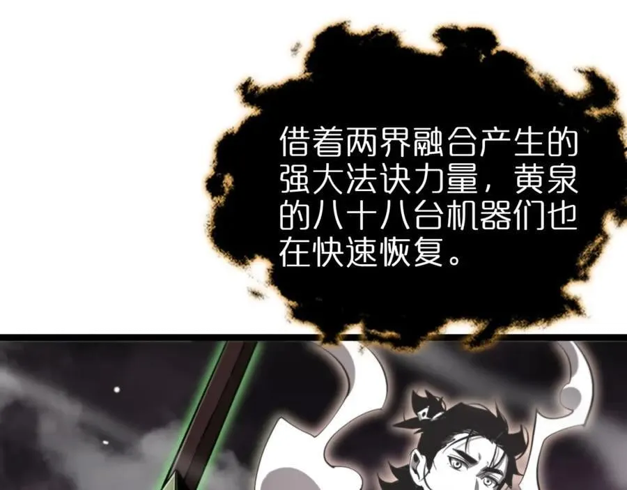 第248话 神之背刺 第82页