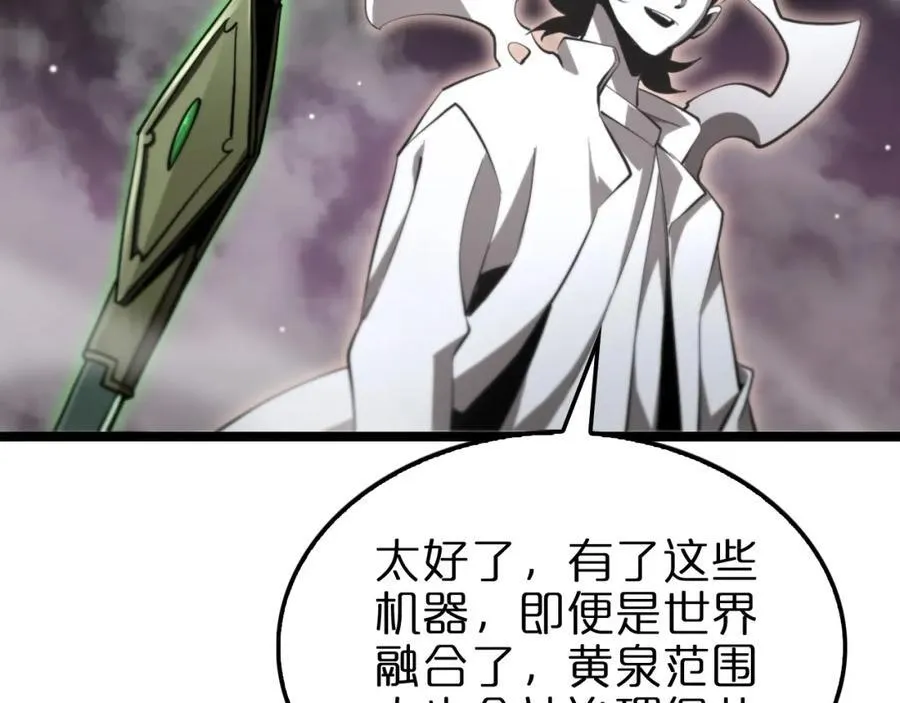 第248话 神之背刺 第83页