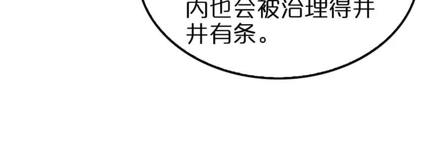 第248话 神之背刺 第84页