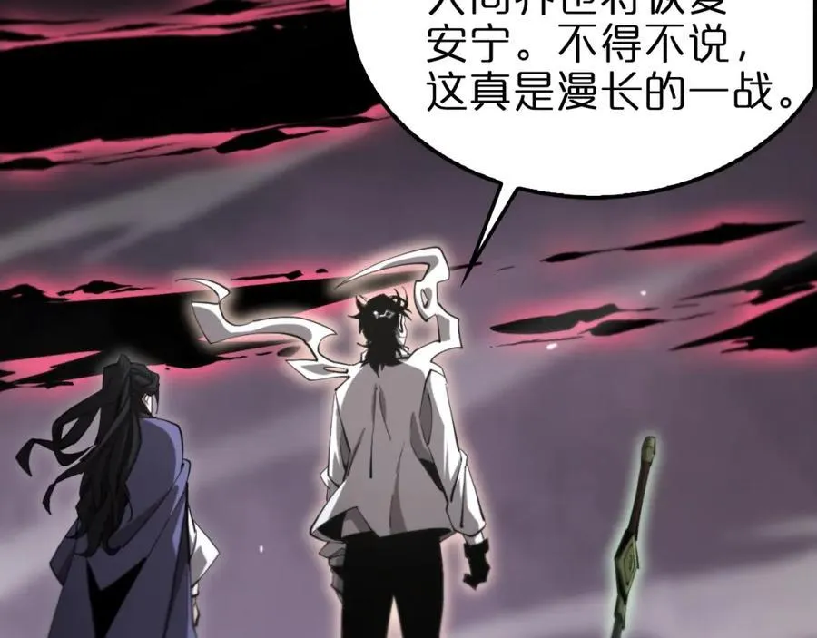 第248话 神之背刺 第86页