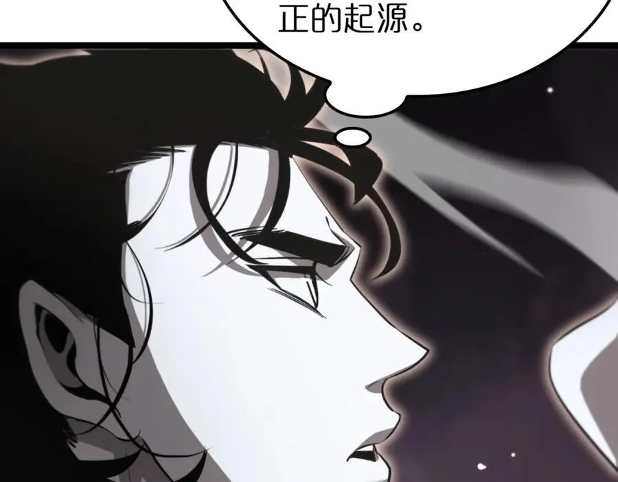 第248话 神之背刺 第88页