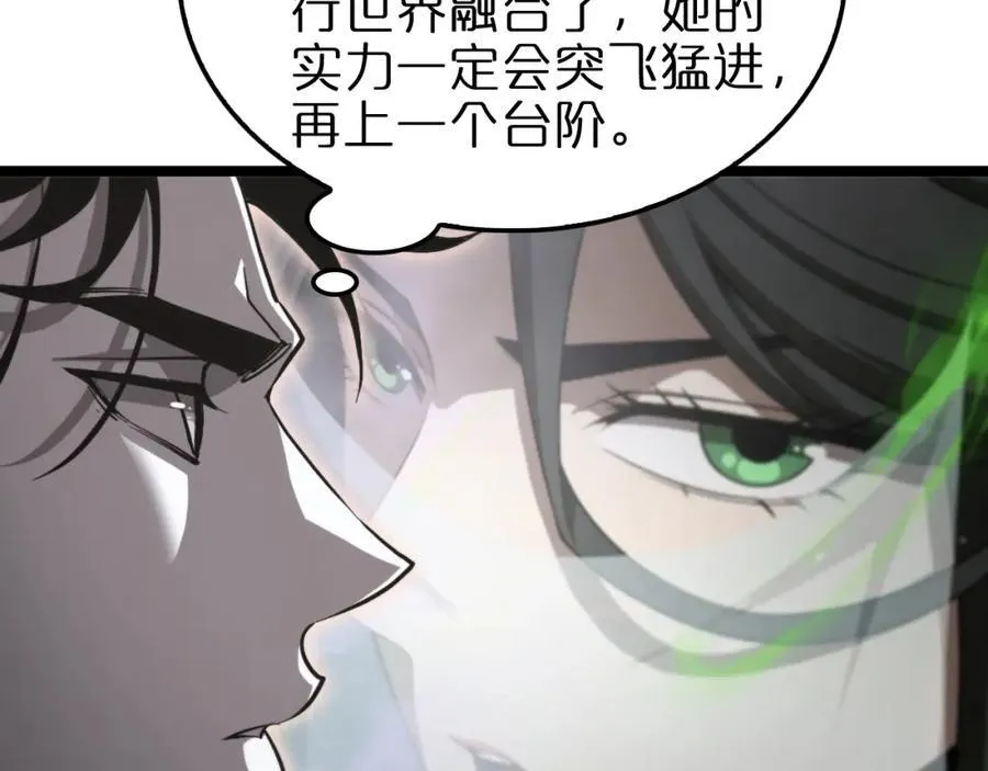 第248话 神之背刺 第91页