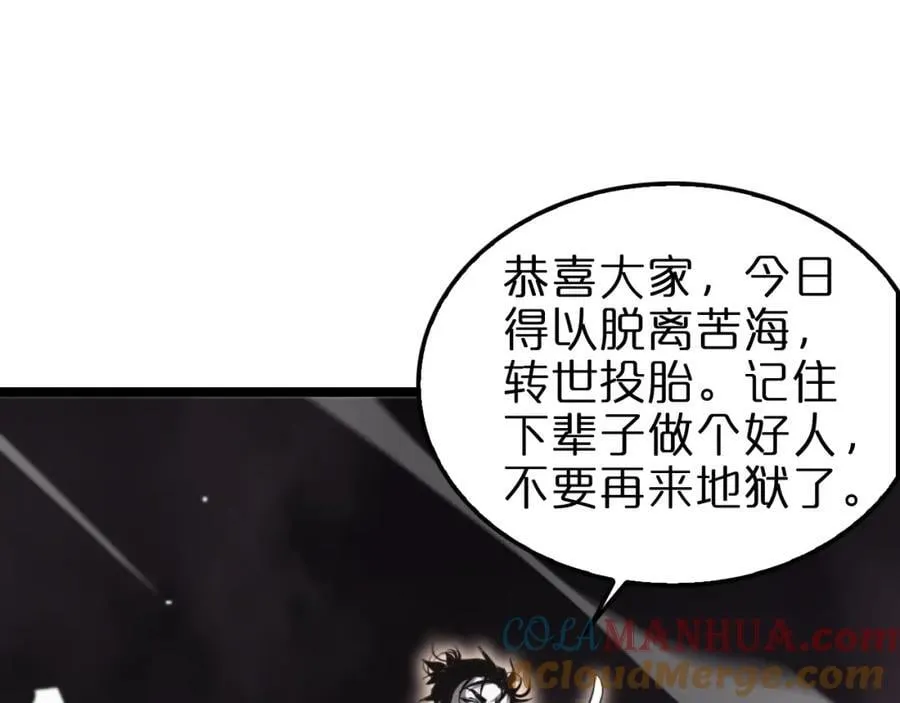第248话 神之背刺 第93页