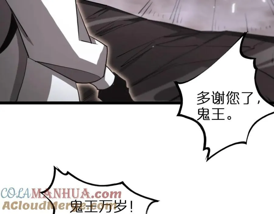 第248话 神之背刺 第97页