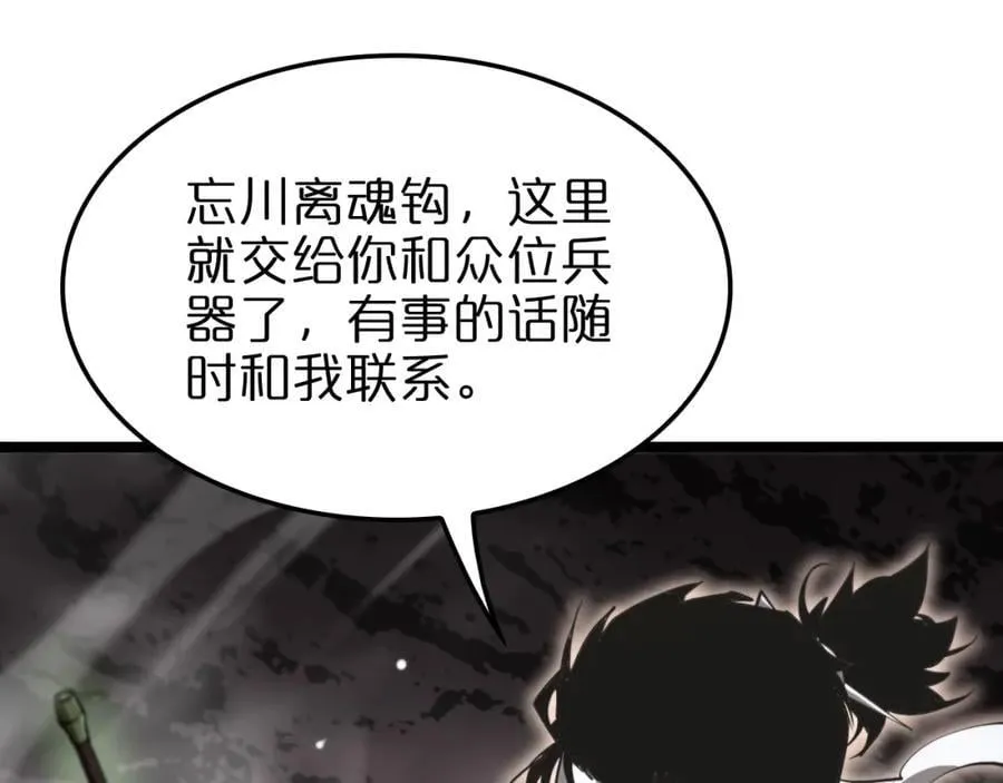 第248话 神之背刺 第99页