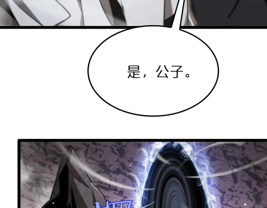 第248话 神之背刺 第104页