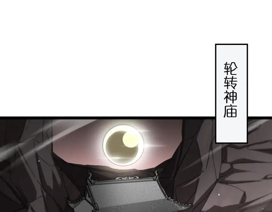 第248话 神之背刺 第106页