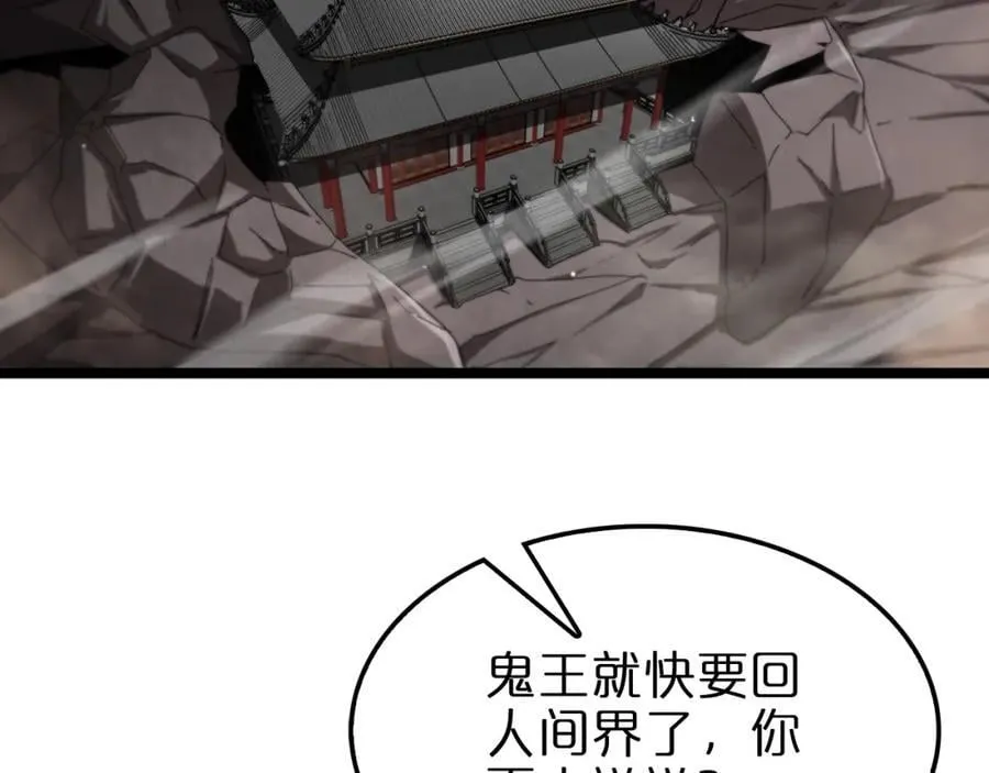 第248话 神之背刺 第107页