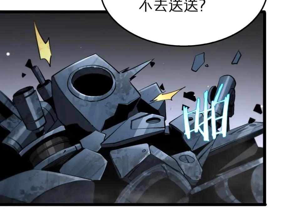 第248话 神之背刺 第108页