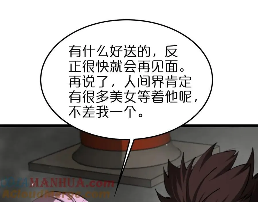 第248话 神之背刺 第109页