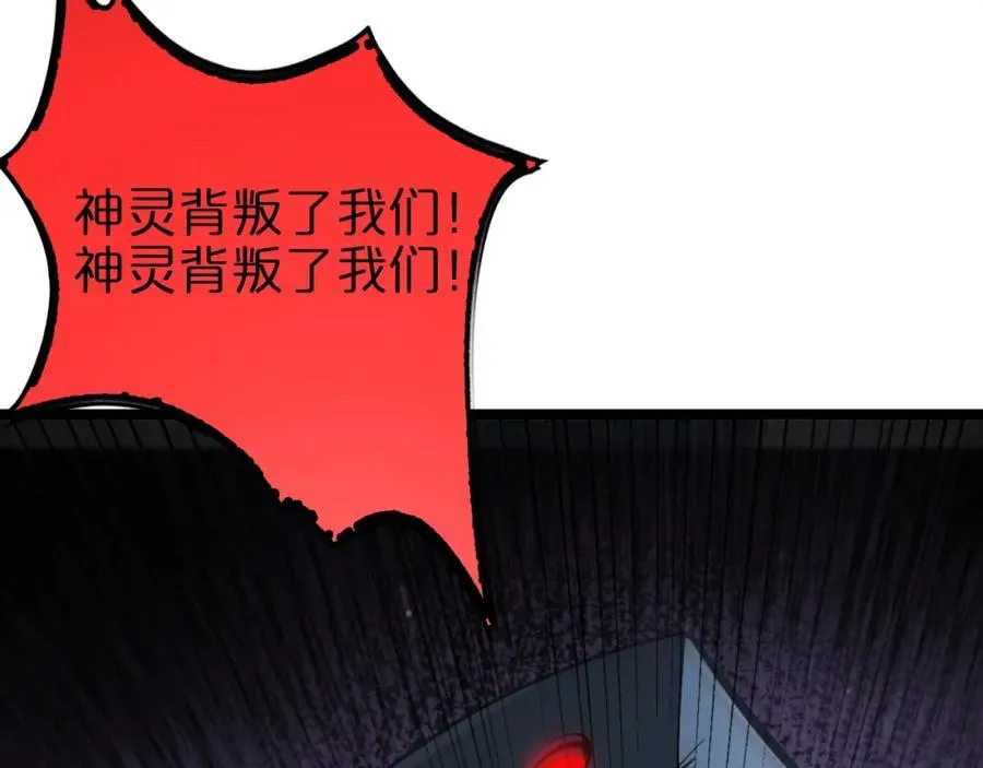 第248话 神之背刺 第119页