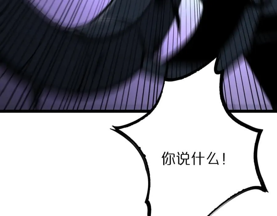第248话 神之背刺 第122页