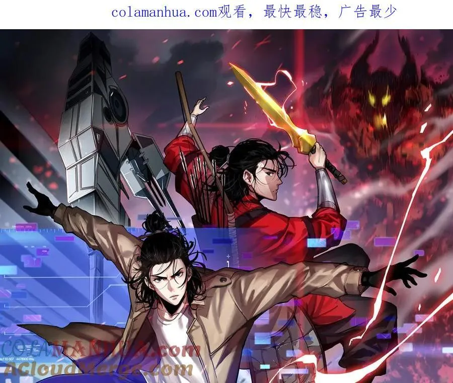 第249话 妖魔入侵 第1页